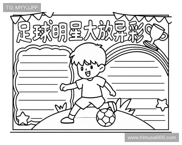 足球明星在绿茵场上的精彩瞬间素描展现与技艺分析 足球明星在绿茵场上的精彩瞬间素描展现与技艺分析